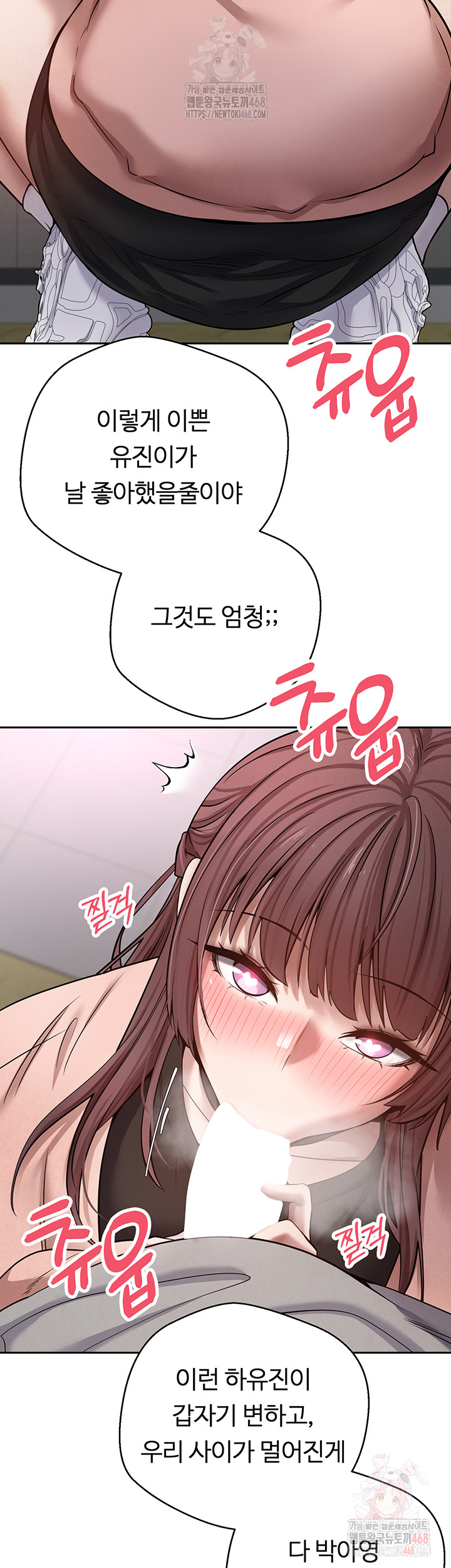 Turning My Life Around With Crypto Raw Chapter 29 Page 14