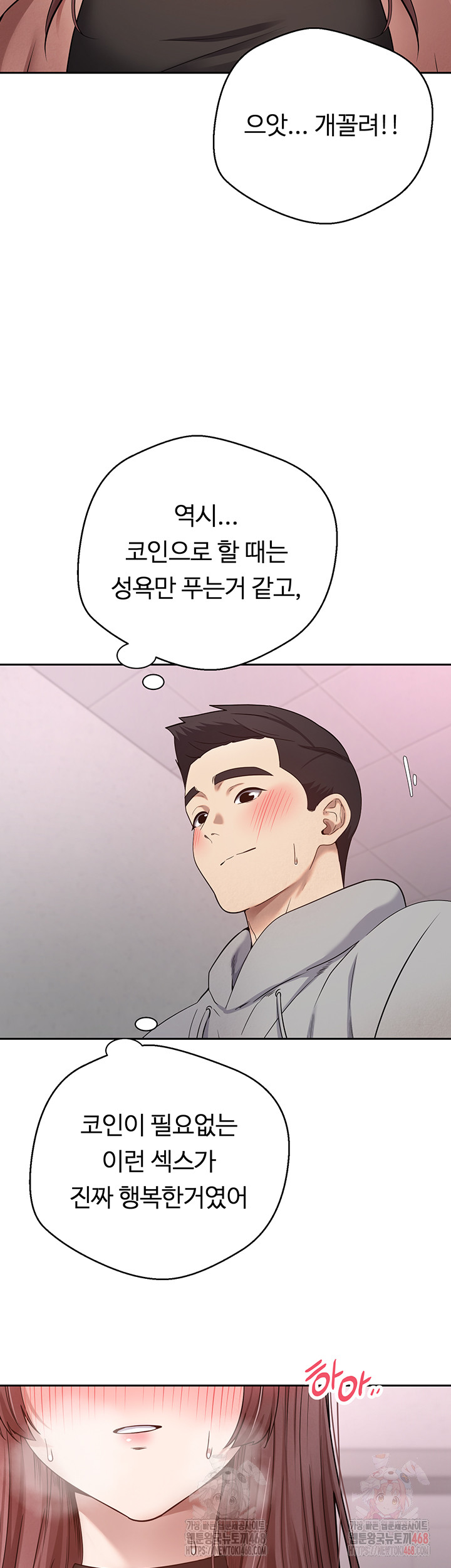Turning My Life Around With Crypto Raw Chapter 29 Page 22