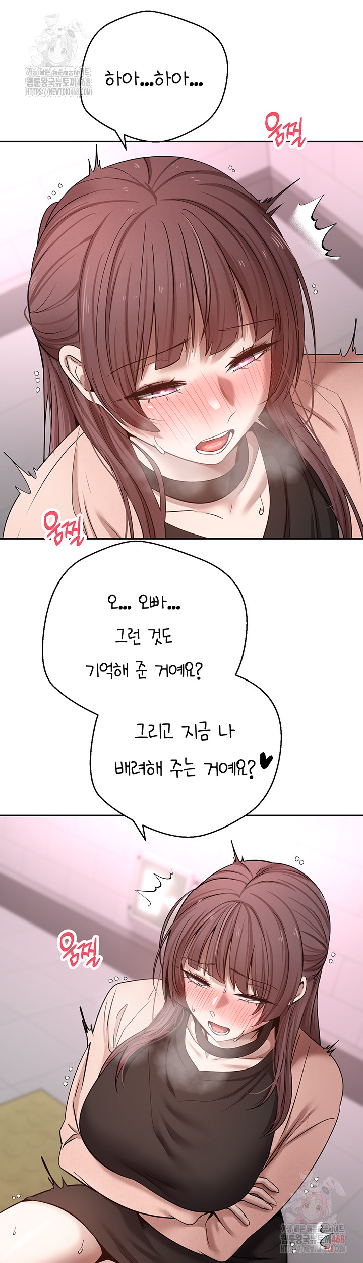 Turning My Life Around With Crypto Raw Chapter 29 Page 30