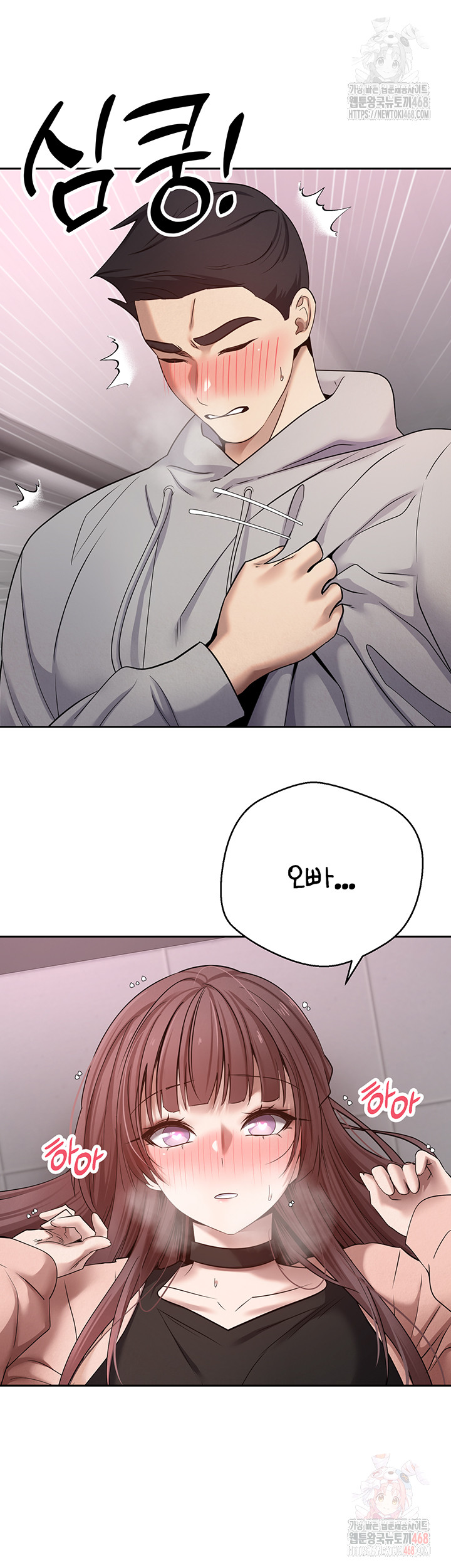 Turning My Life Around With Crypto Raw Chapter 29 Page 51