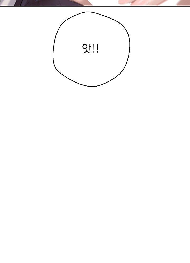 Turning My Life Around With Crypto Raw Chapter 3 Page 16