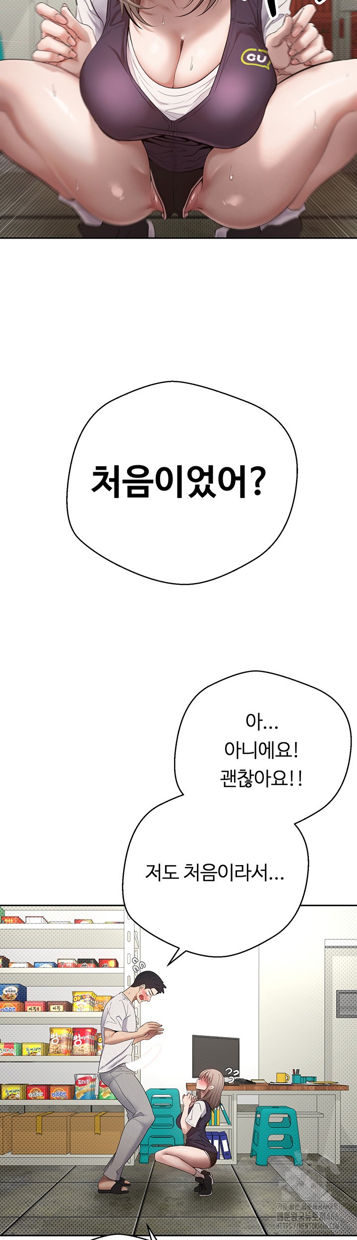 Turning My Life Around With Crypto Raw Chapter 3 Page 18