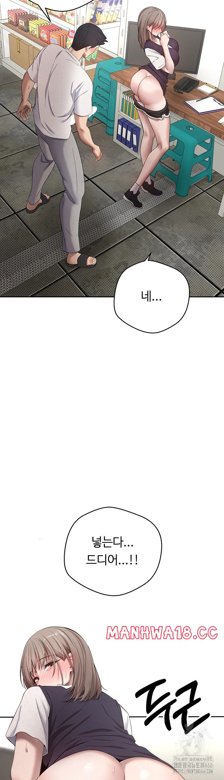 Turning My Life Around With Crypto Raw Chapter 3 Page 23