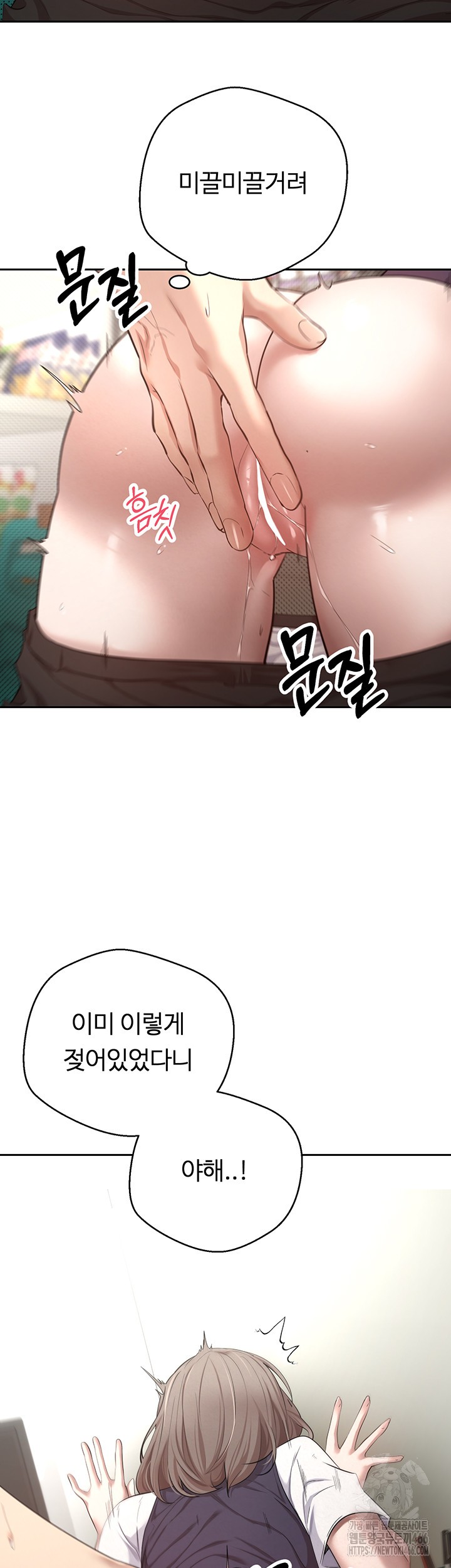 Turning My Life Around With Crypto Raw Chapter 3 Page 26