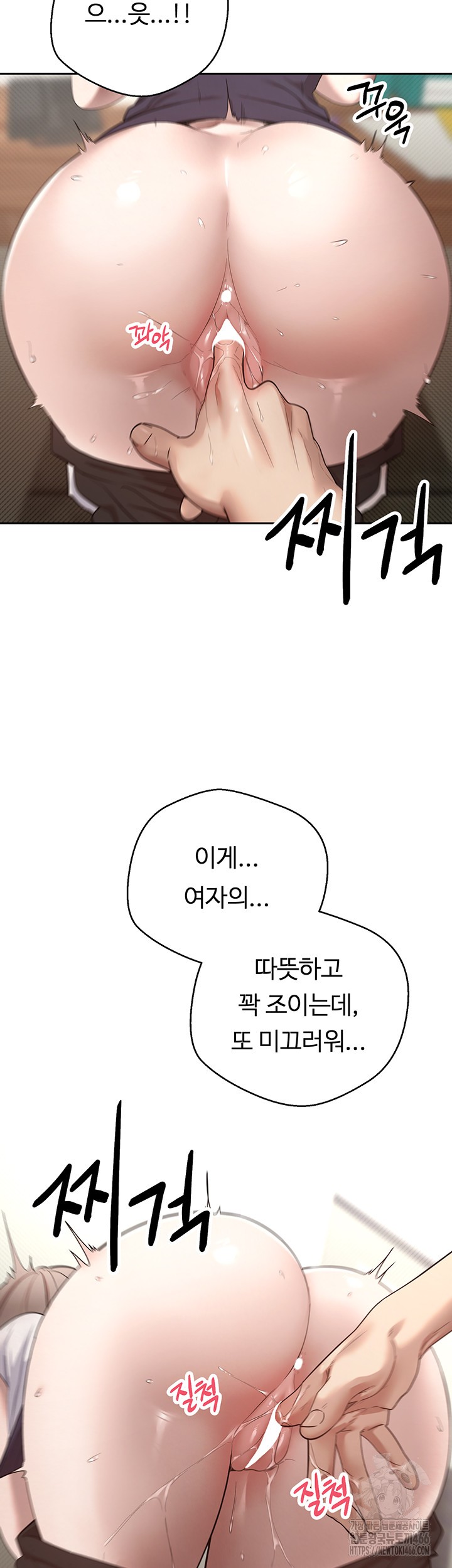 Turning My Life Around With Crypto Raw Chapter 3 Page 28