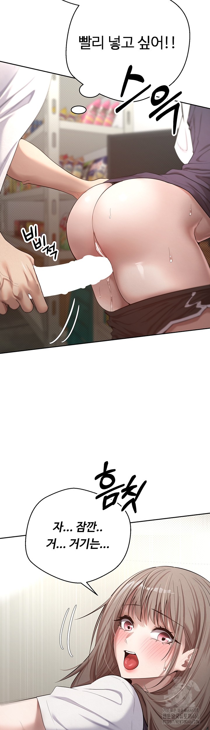 Turning My Life Around With Crypto Raw Chapter 3 Page 34
