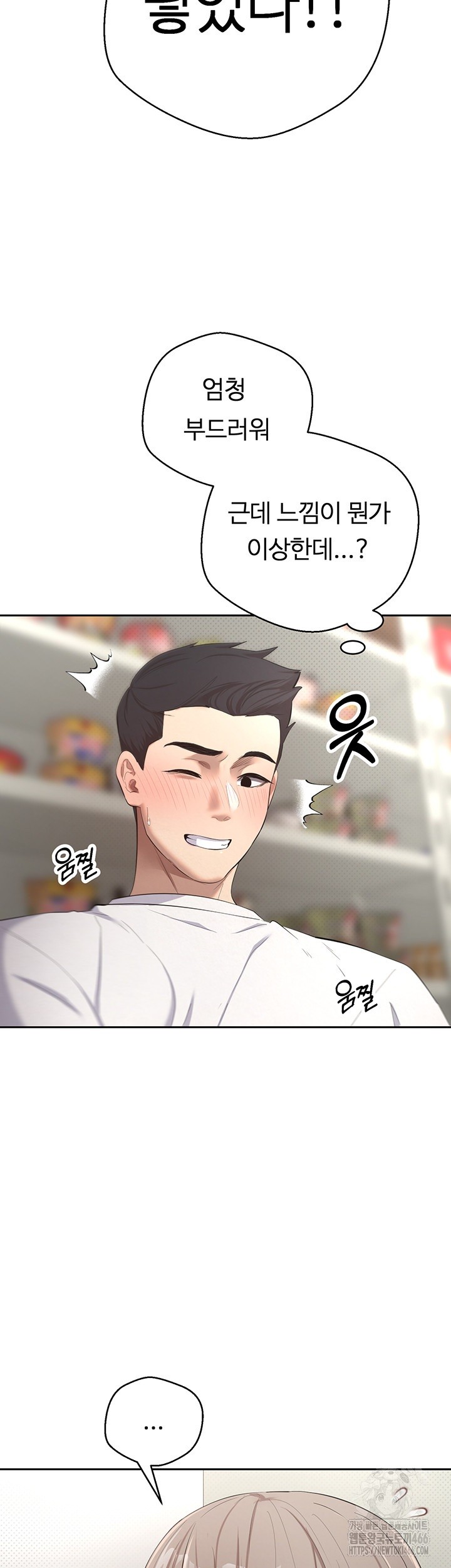 Turning My Life Around With Crypto Raw Chapter 3 Page 36