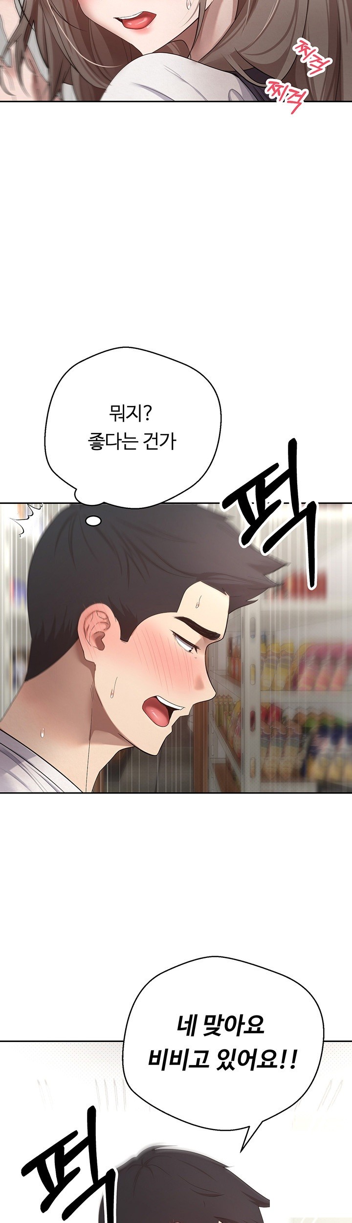 Turning My Life Around With Crypto Raw Chapter 3 Page 41
