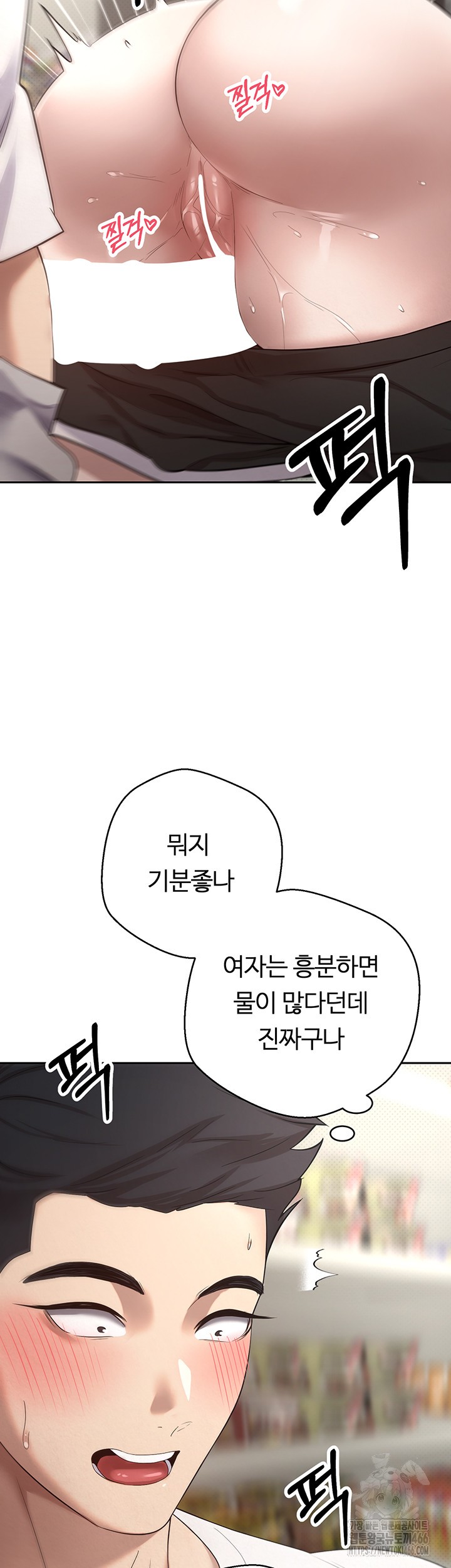 Turning My Life Around With Crypto Raw Chapter 3 Page 44