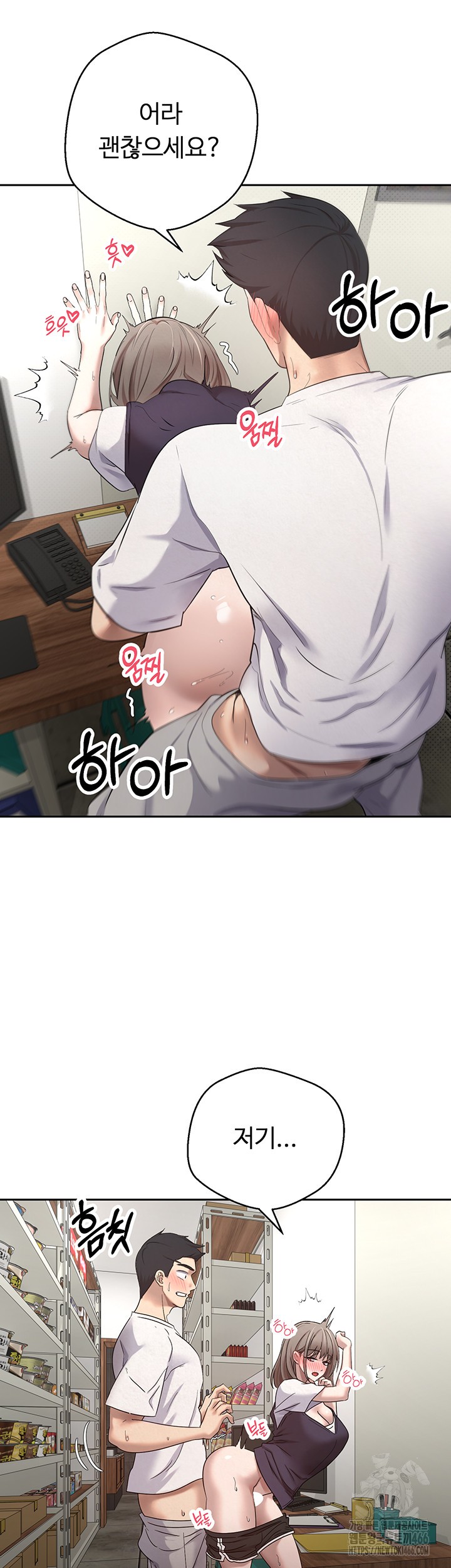 Turning My Life Around With Crypto Raw Chapter 3 Page 48