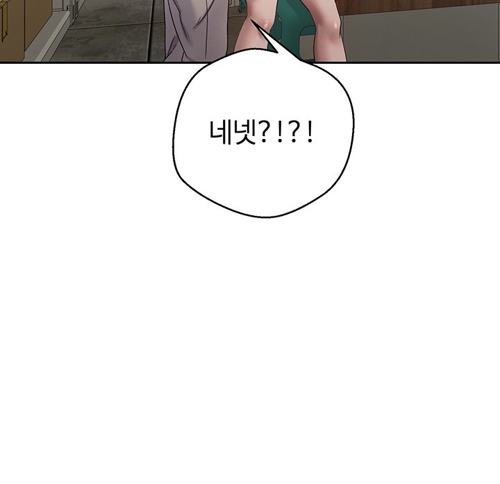 Turning My Life Around With Crypto Raw Chapter 3 Page 49