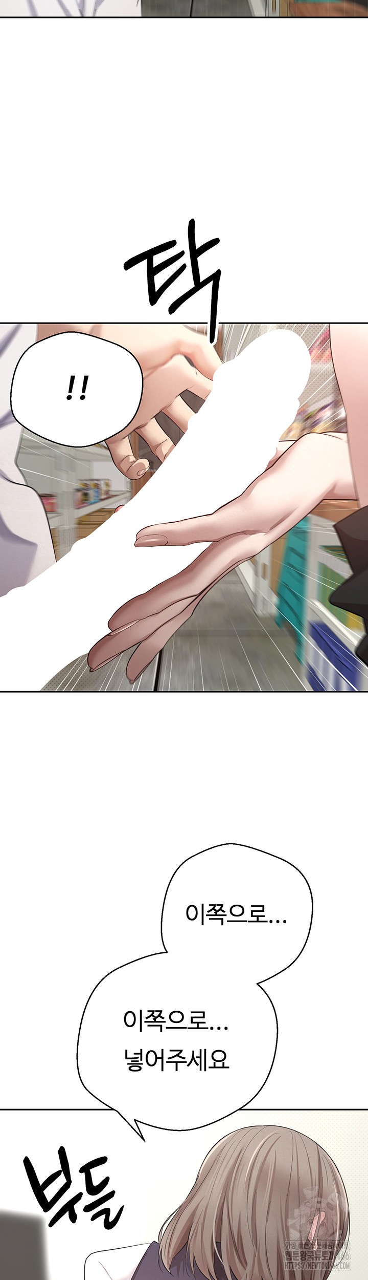 Turning My Life Around With Crypto Raw Chapter 3 Page 51
