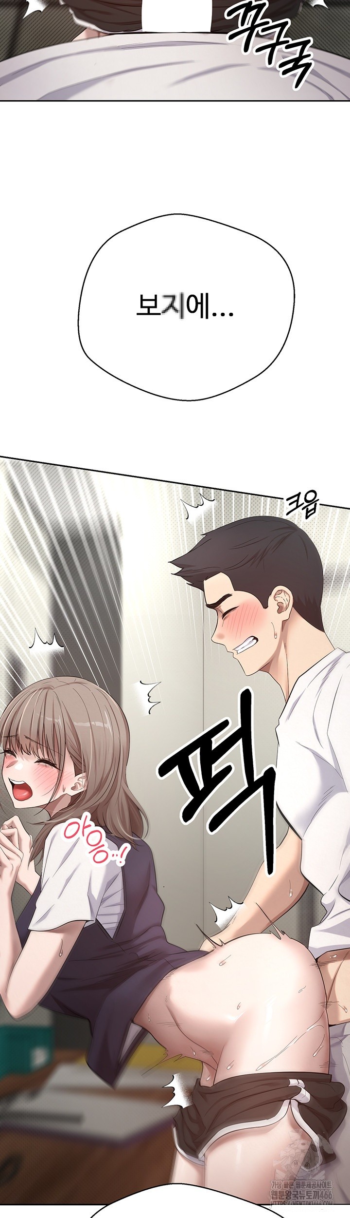 Turning My Life Around With Crypto Raw Chapter 3 Page 56