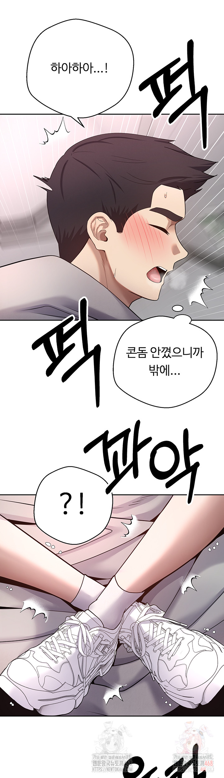Turning My Life Around With Crypto Raw Chapter 30 Page 13