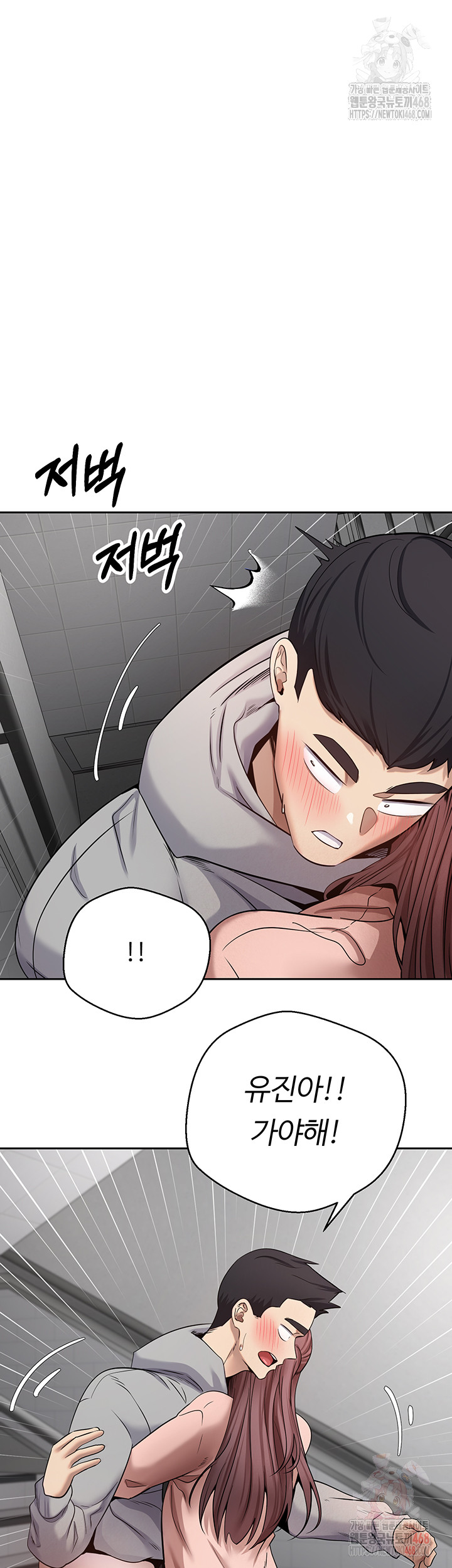 Turning My Life Around With Crypto Raw Chapter 30 Page 17