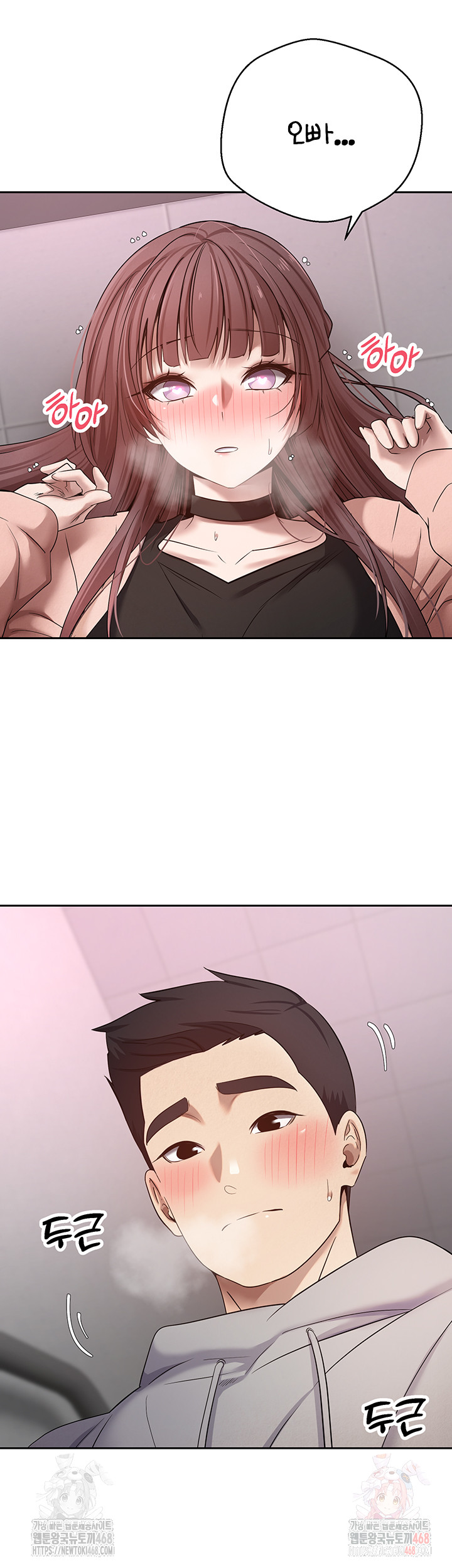 Turning My Life Around With Crypto Raw Chapter 30 Page 2