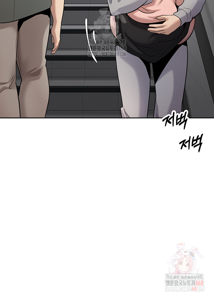 Turning My Life Around With Crypto Raw Chapter 30 Page 20