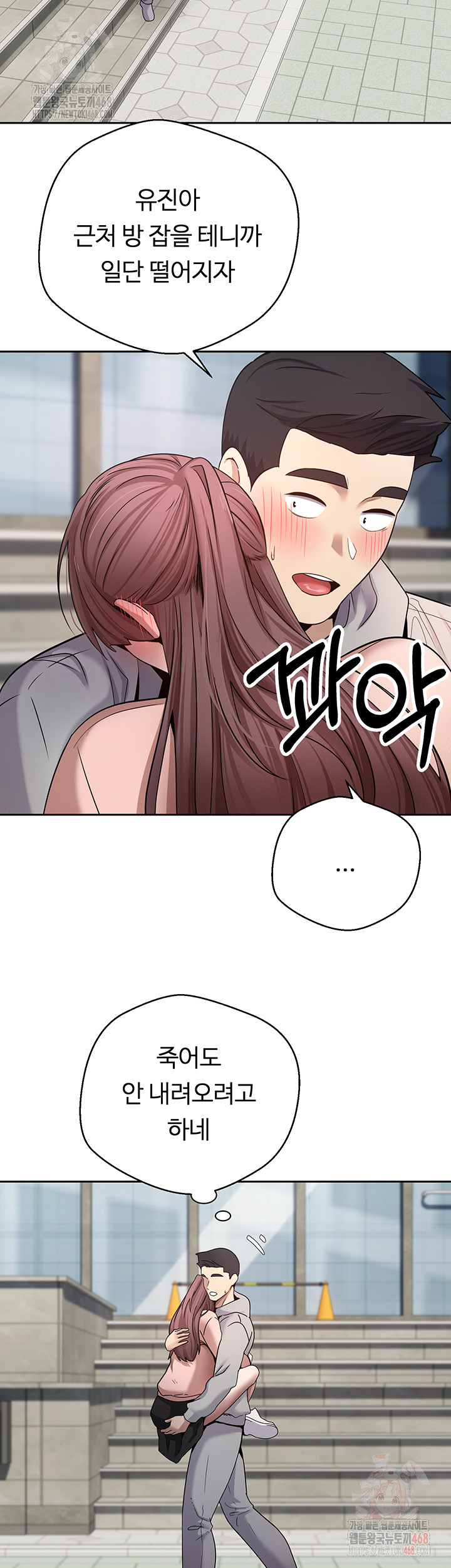 Turning My Life Around With Crypto Raw Chapter 30 Page 22