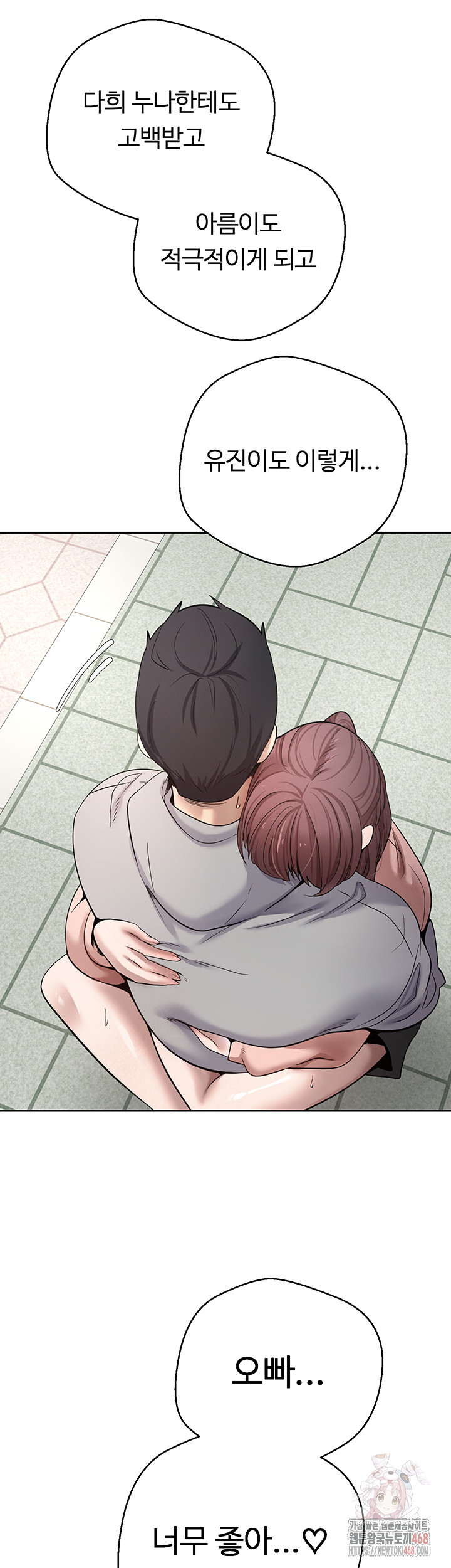 Turning My Life Around With Crypto Raw Chapter 30 Page 25