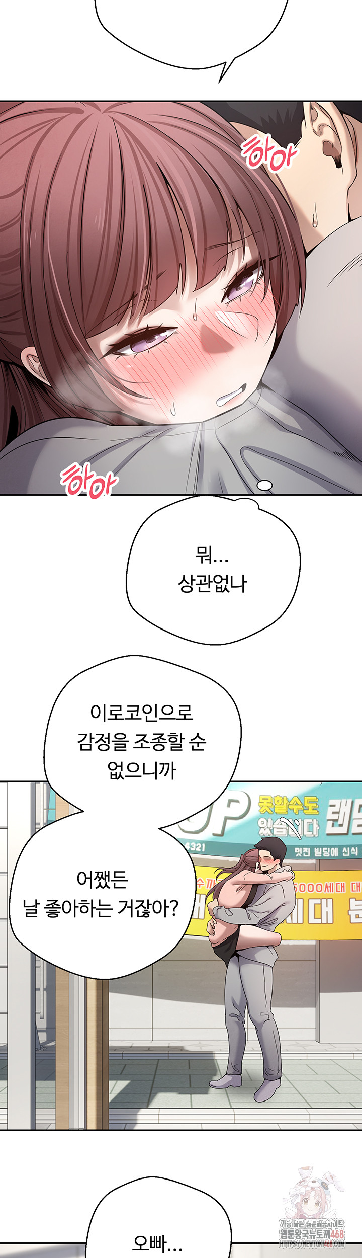 Turning My Life Around With Crypto Raw Chapter 30 Page 26