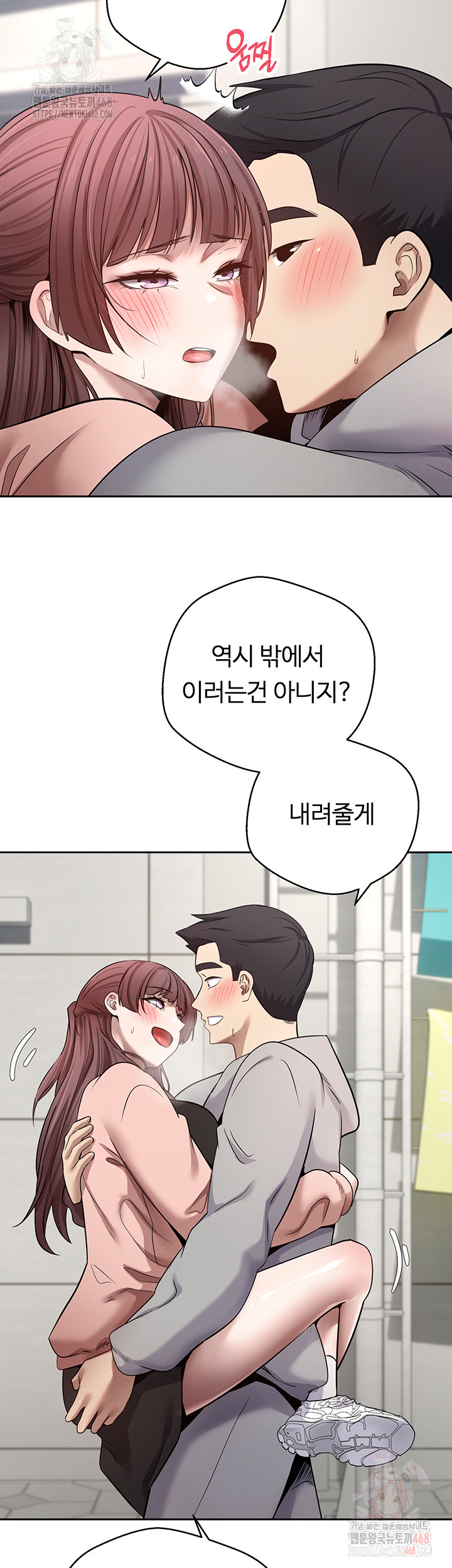 Turning My Life Around With Crypto Raw Chapter 30 Page 27