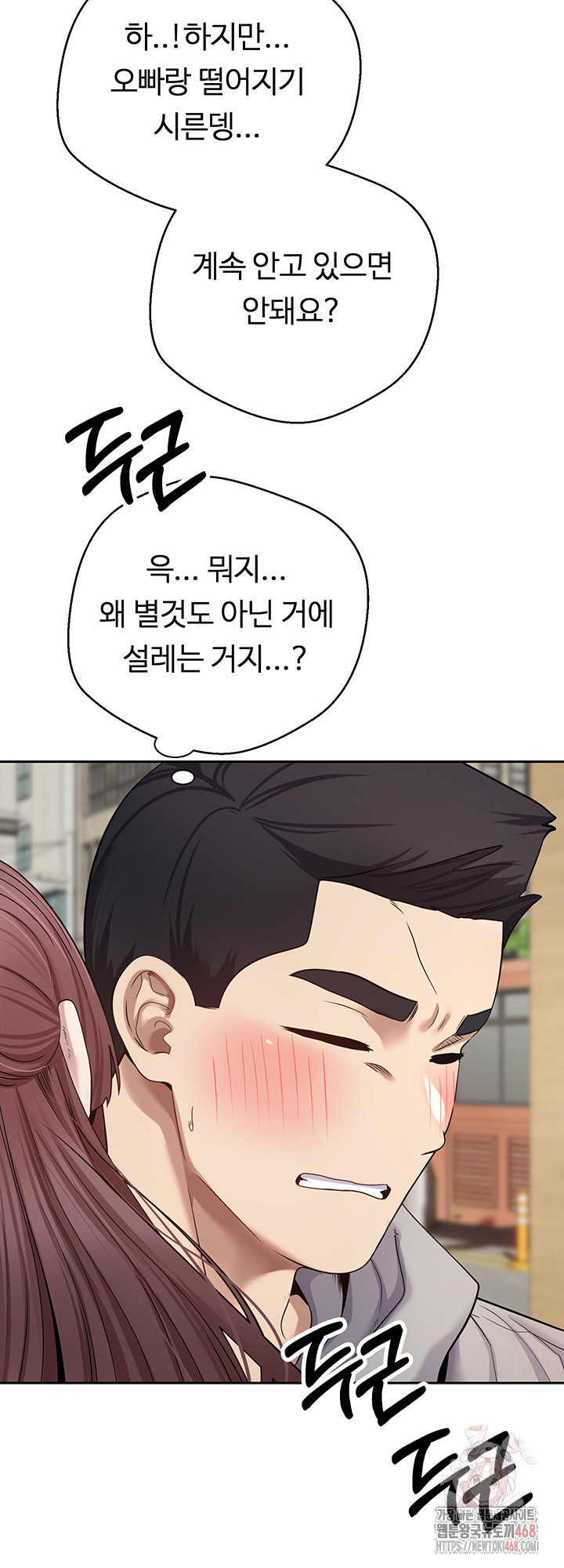 Turning My Life Around With Crypto Raw Chapter 30 Page 28