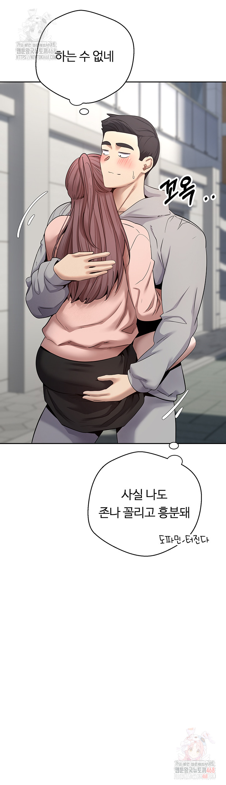 Turning My Life Around With Crypto Raw Chapter 30 Page 31