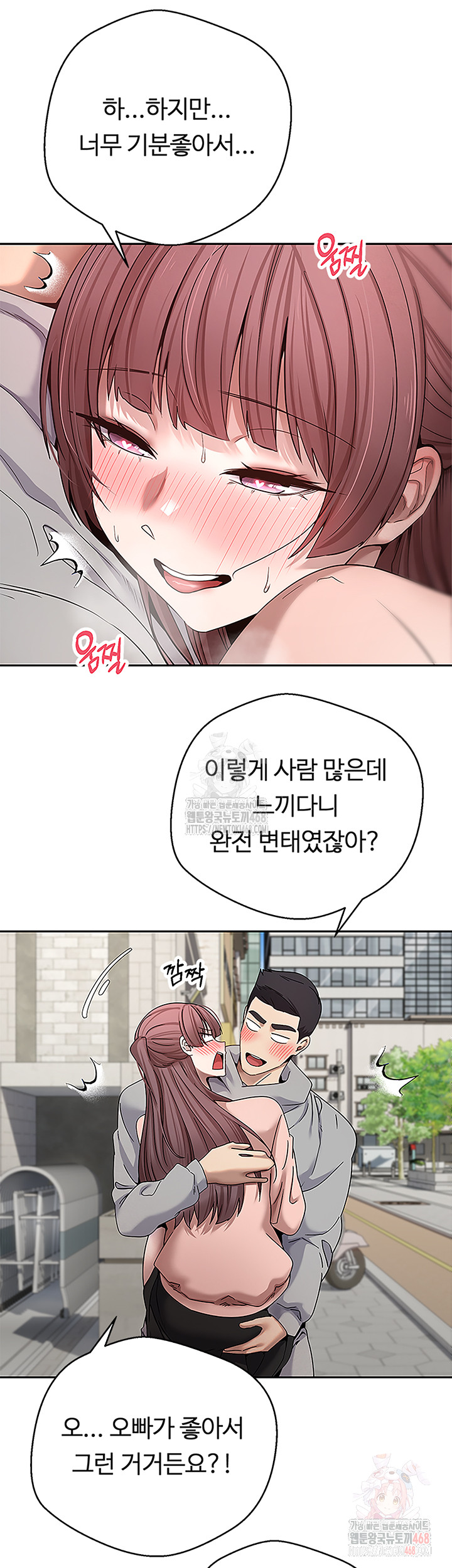 Turning My Life Around With Crypto Raw Chapter 30 Page 40
