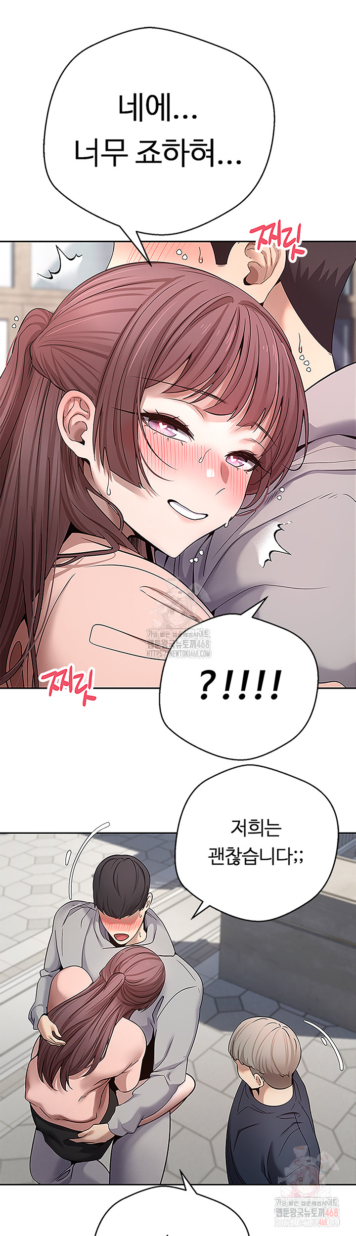 Turning My Life Around With Crypto Raw Chapter 30 Page 47