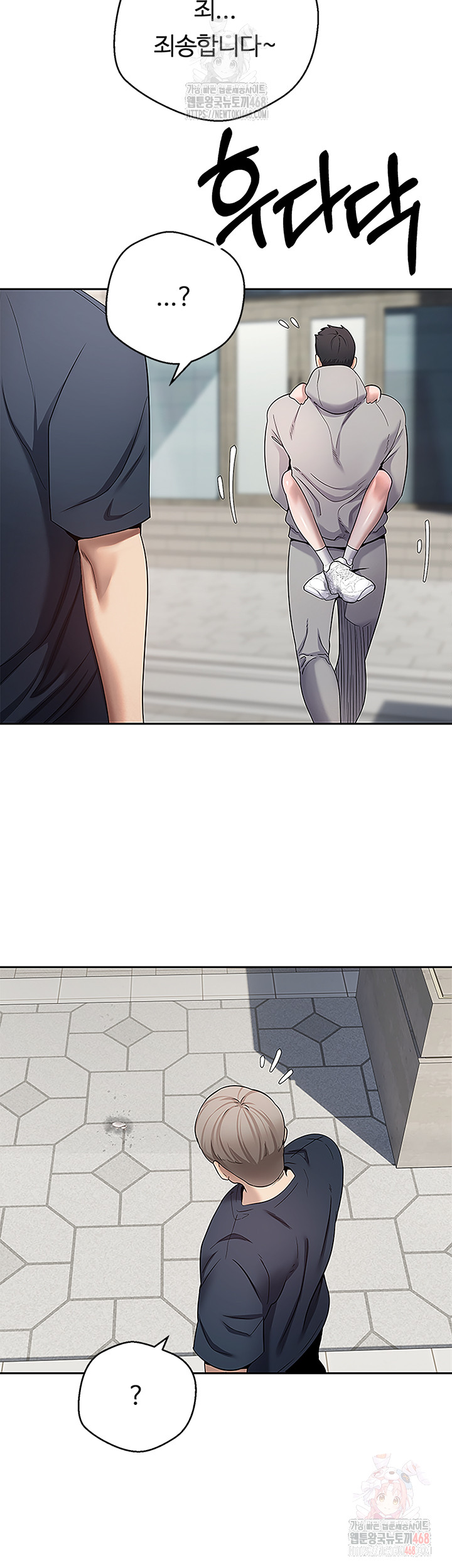 Turning My Life Around With Crypto Raw Chapter 30 Page 48