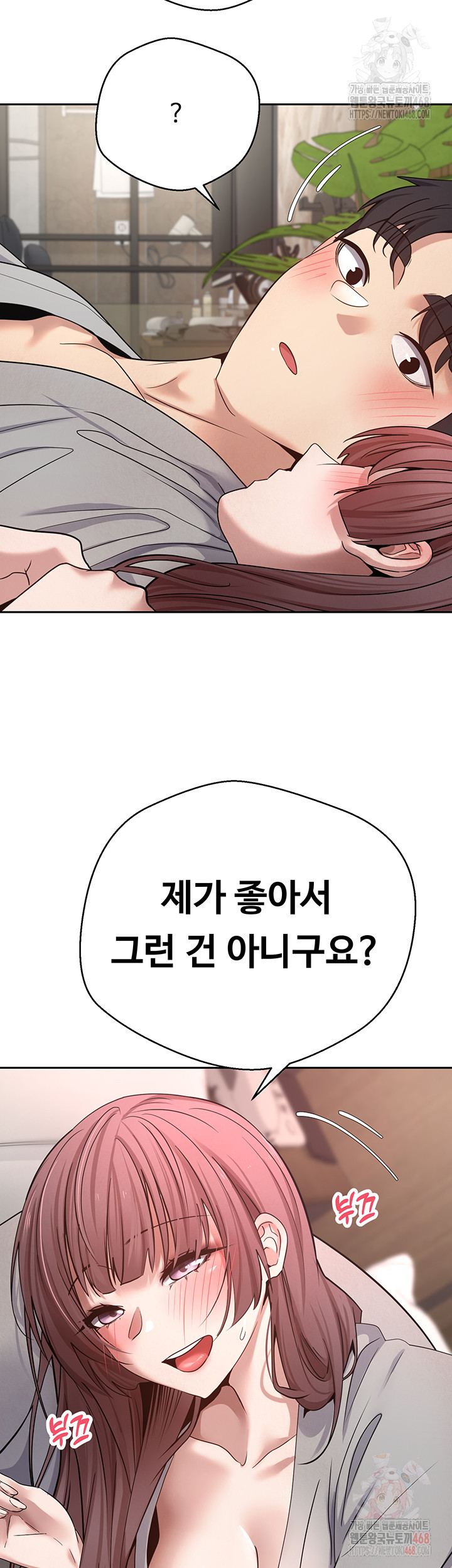 Turning My Life Around With Crypto Raw Chapter 31 Page 23