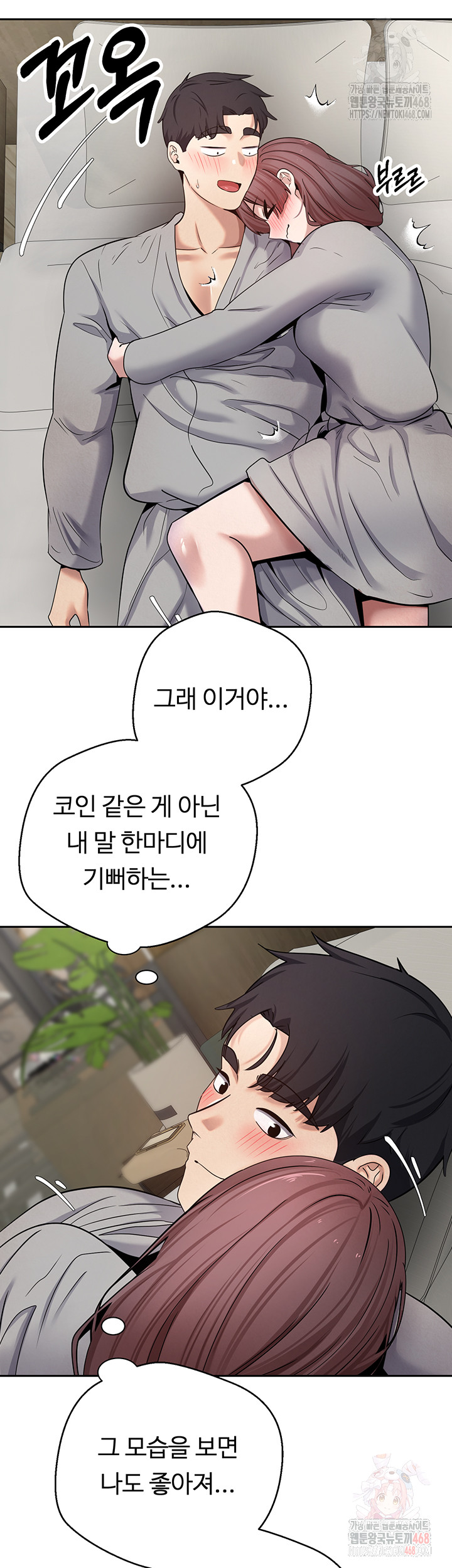 Turning My Life Around With Crypto Raw Chapter 31 Page 26