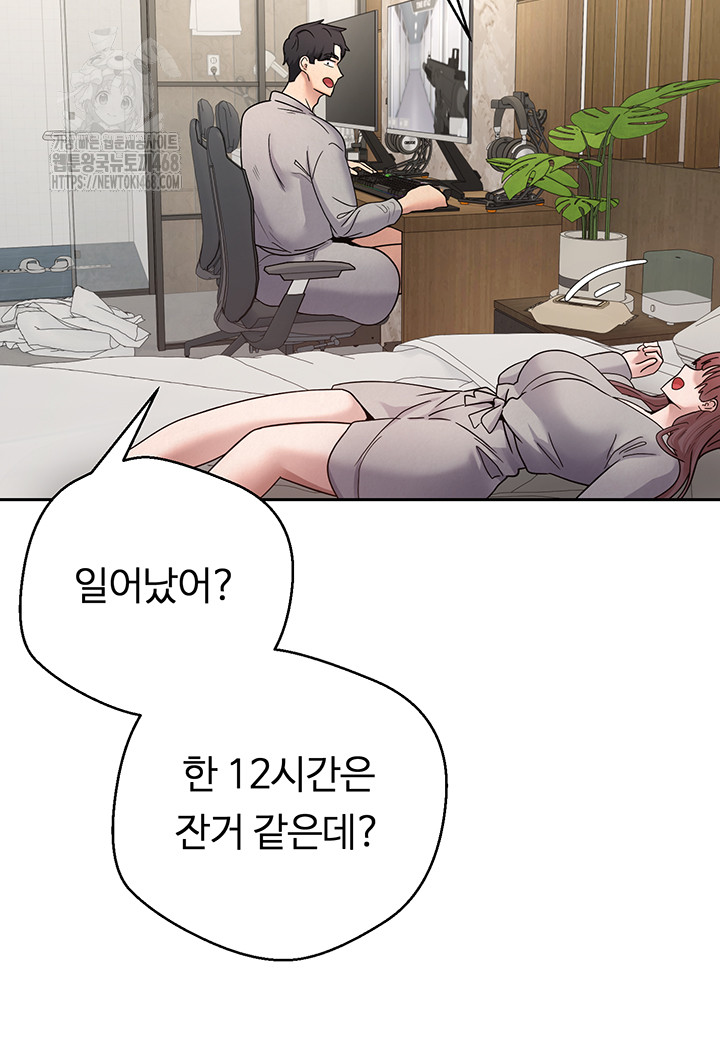 Turning My Life Around With Crypto Raw Chapter 32 Page 25