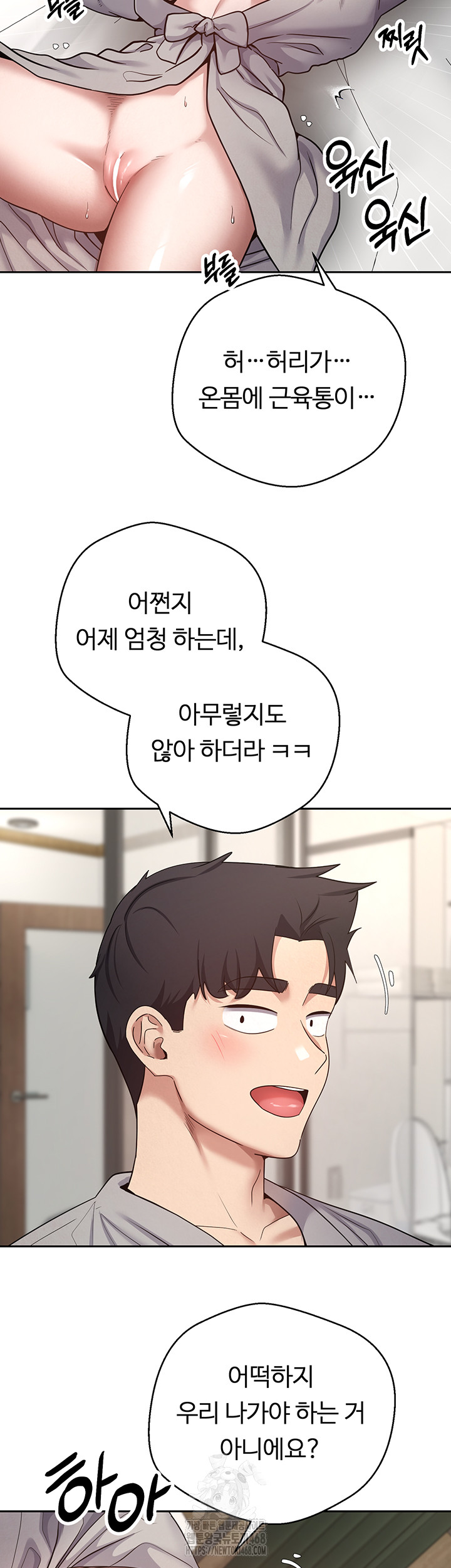Turning My Life Around With Crypto Raw Chapter 32 Page 28