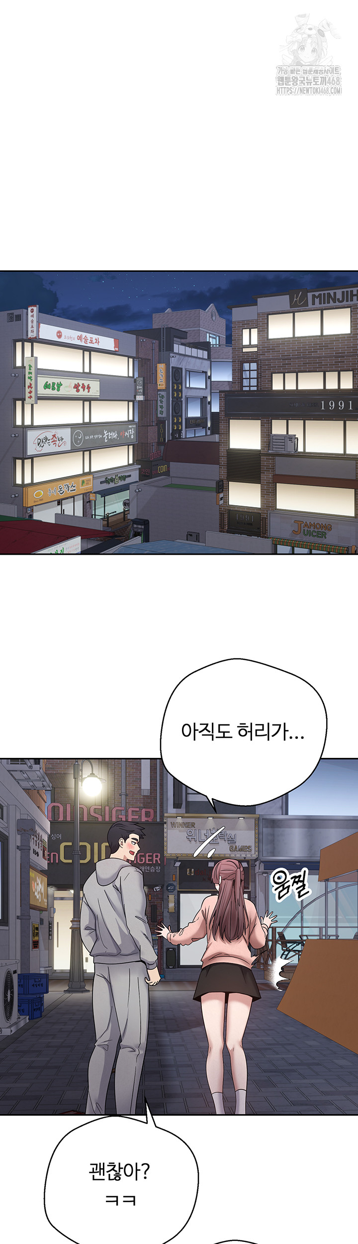 Turning My Life Around With Crypto Raw Chapter 32 Page 37
