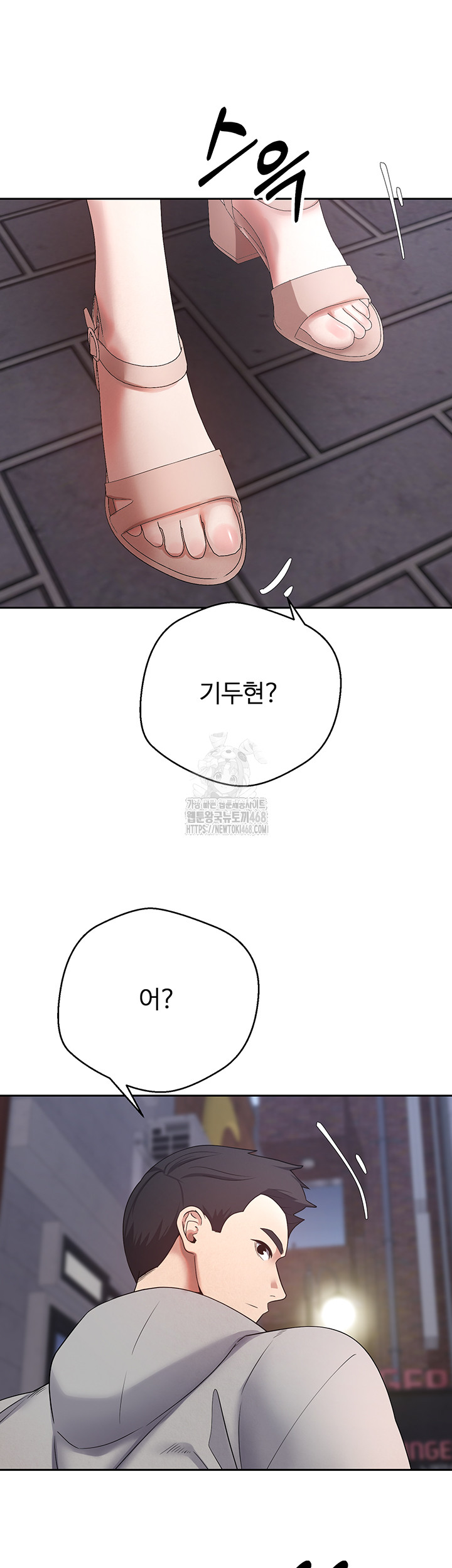 Turning My Life Around With Crypto Raw Chapter 32 Page 39