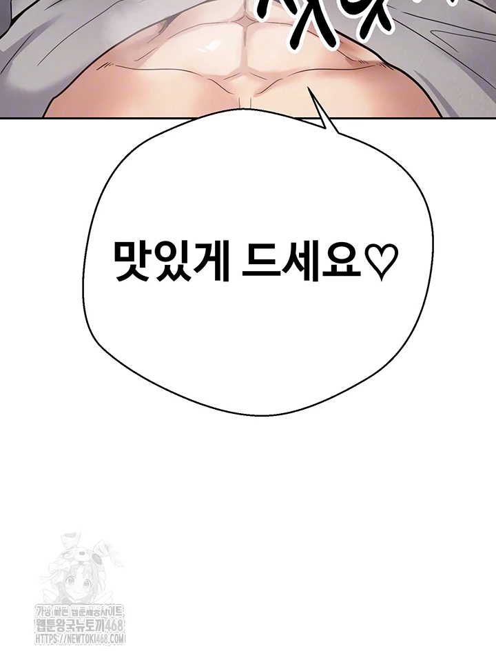 Turning My Life Around With Crypto Raw Chapter 32 Page 4