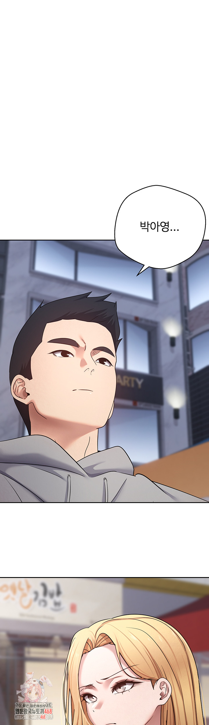 Turning My Life Around With Crypto Raw Chapter 33 Page 1
