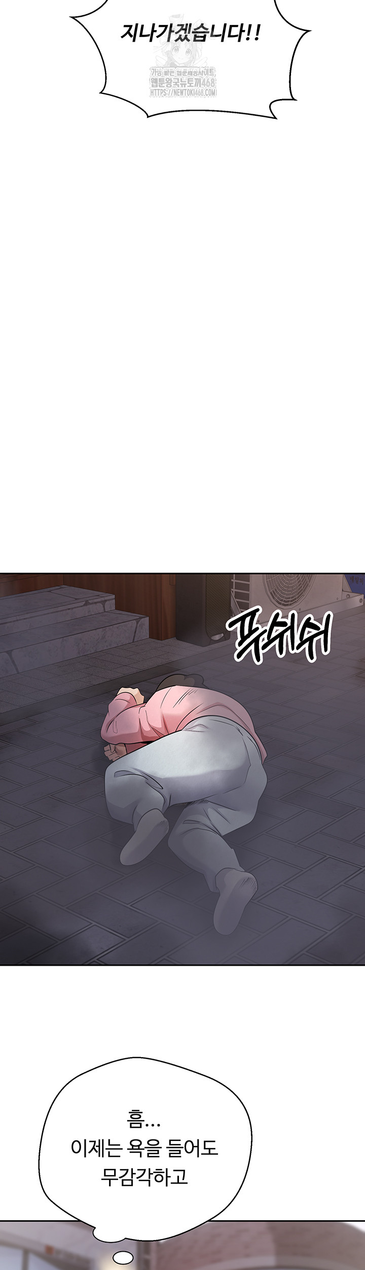 Turning My Life Around With Crypto Raw Chapter 33 Page 11