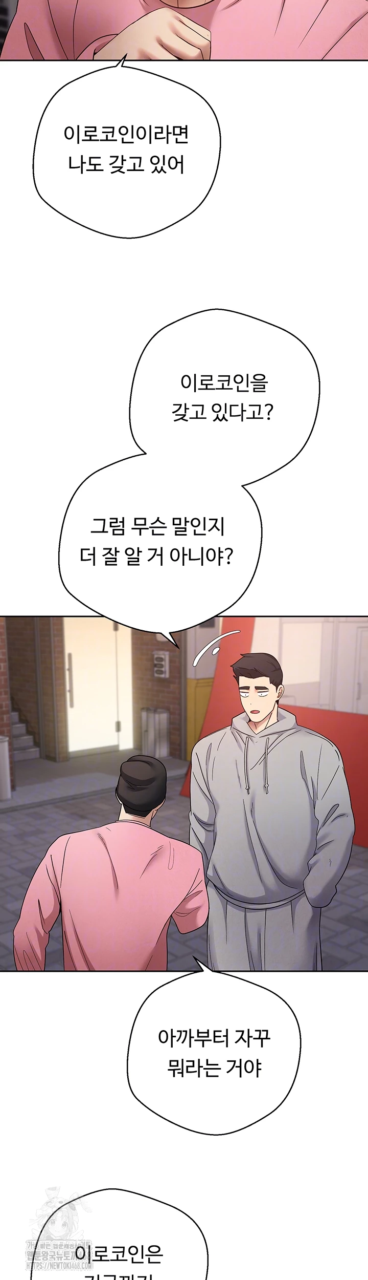Turning My Life Around With Crypto Raw Chapter 33 Page 14