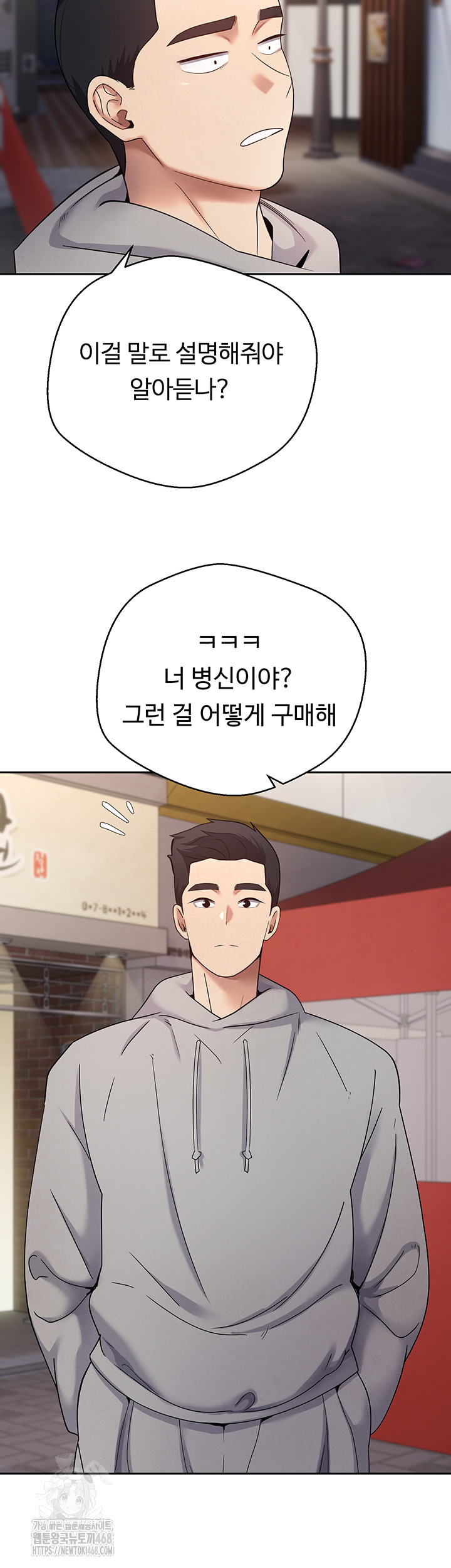 Turning My Life Around With Crypto Raw Chapter 33 Page 16