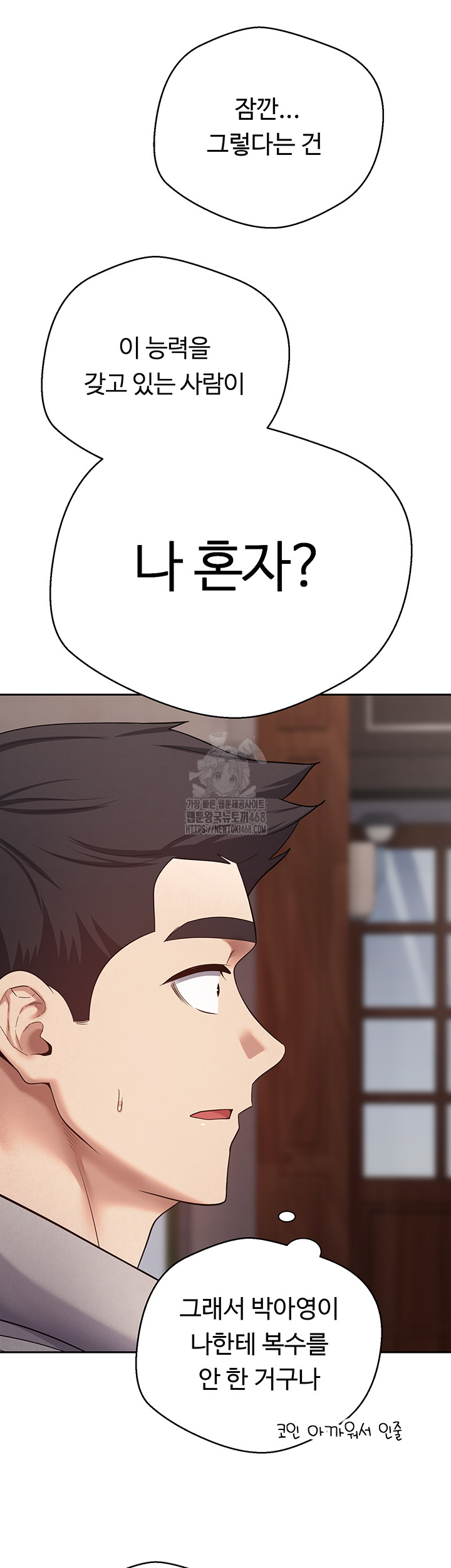 Turning My Life Around With Crypto Raw Chapter 33 Page 20