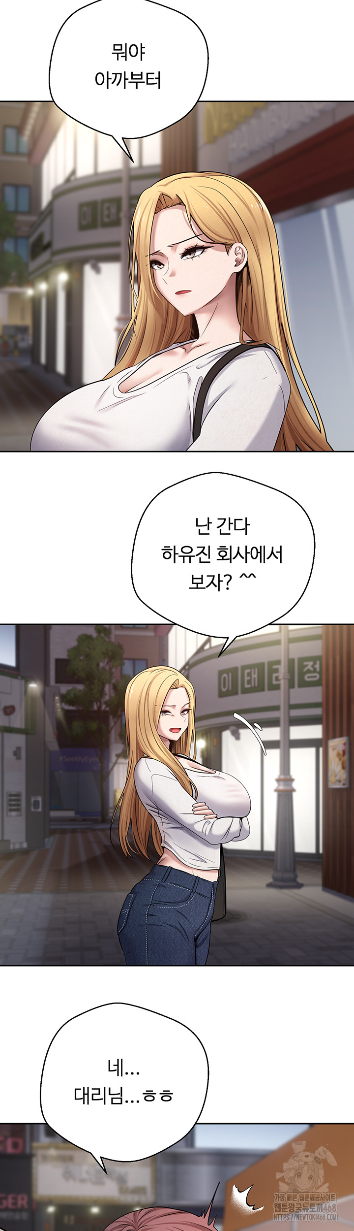 Turning My Life Around With Crypto Raw Chapter 33 Page 21