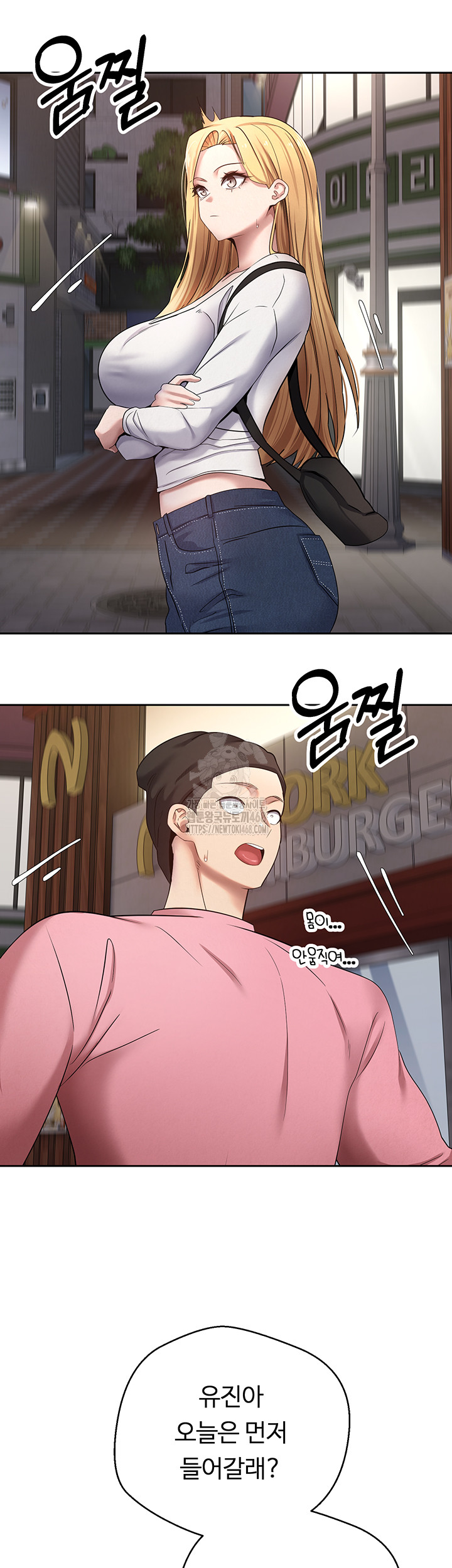 Turning My Life Around With Crypto Raw Chapter 33 Page 25