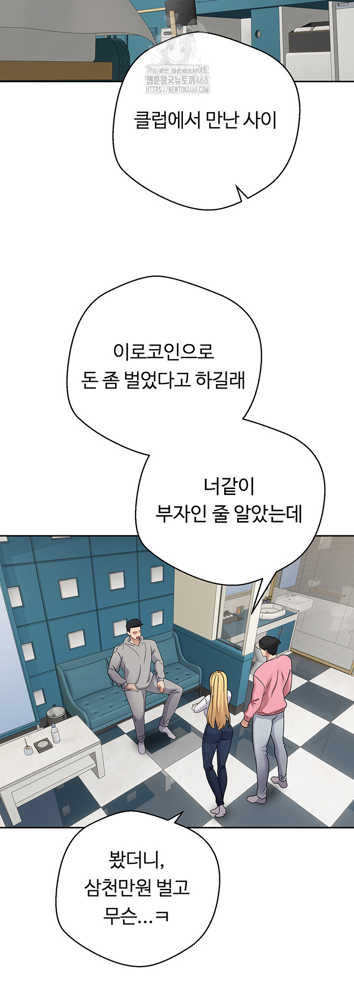 Turning My Life Around With Crypto Raw Chapter 33 Page 28