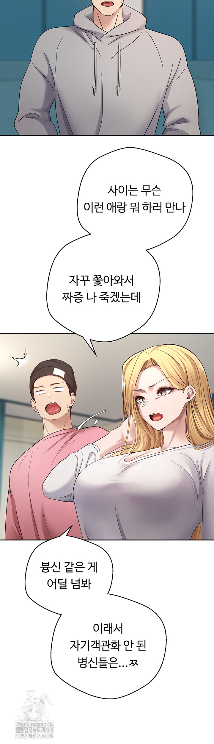 Turning My Life Around With Crypto Raw Chapter 33 Page 31