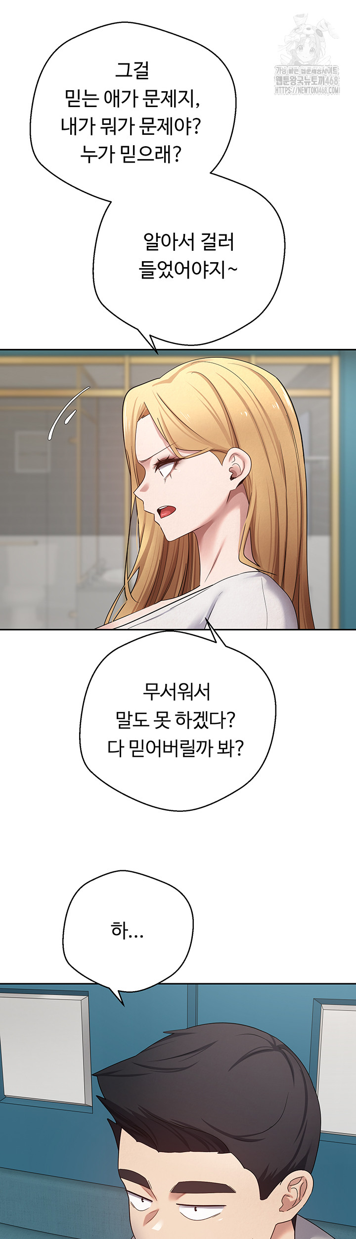 Turning My Life Around With Crypto Raw Chapter 33 Page 35
