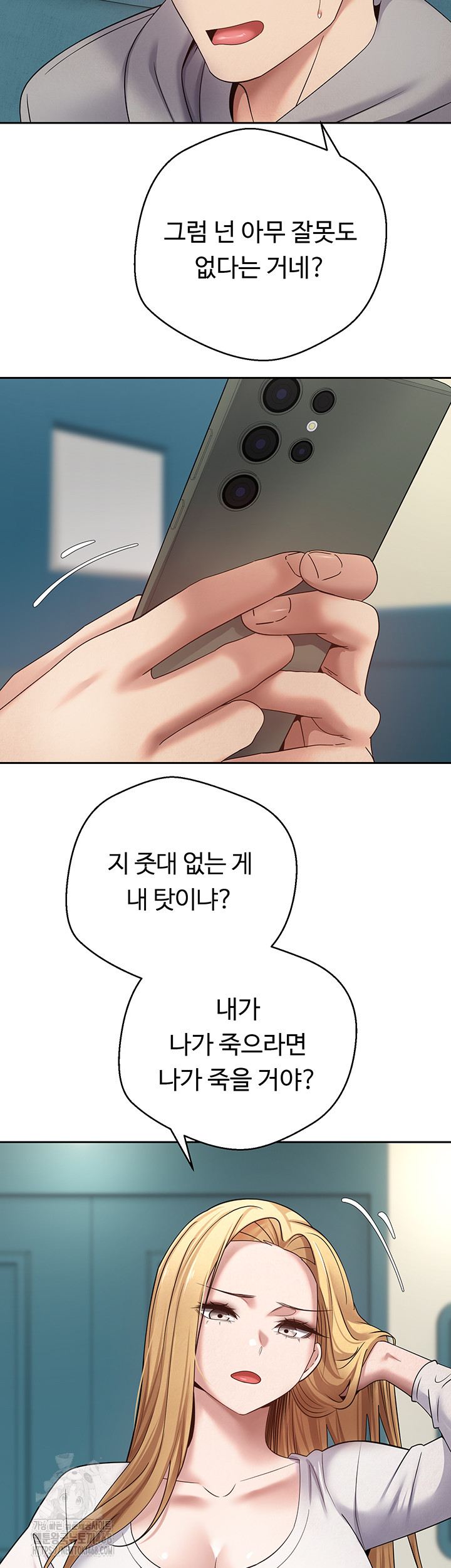 Turning My Life Around With Crypto Raw Chapter 33 Page 36
