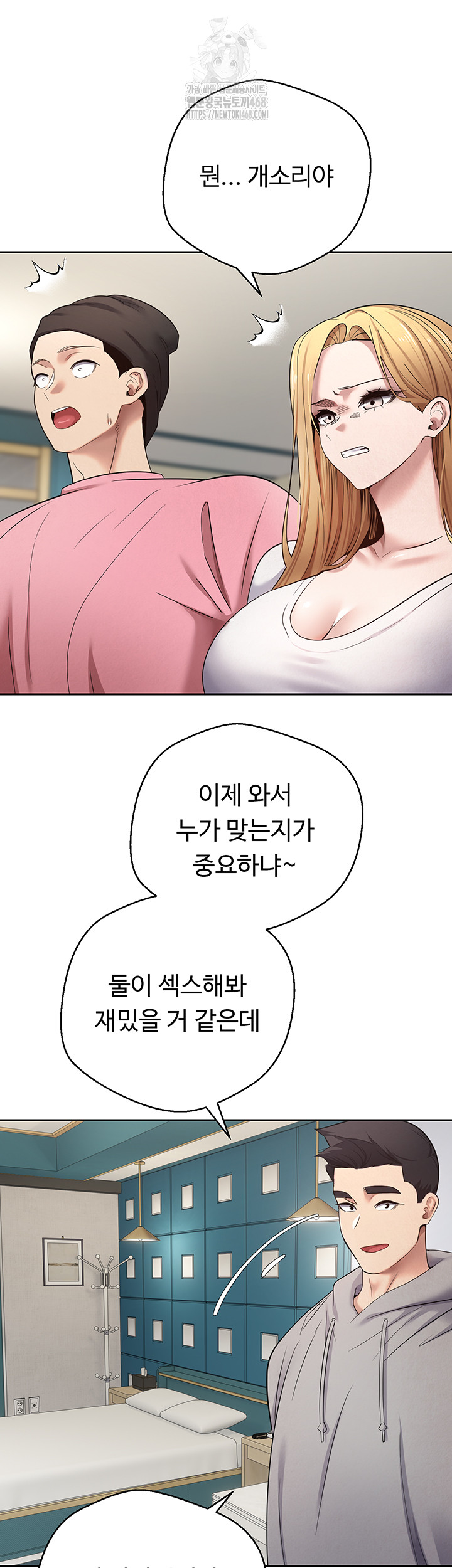 Turning My Life Around With Crypto Raw Chapter 33 Page 39