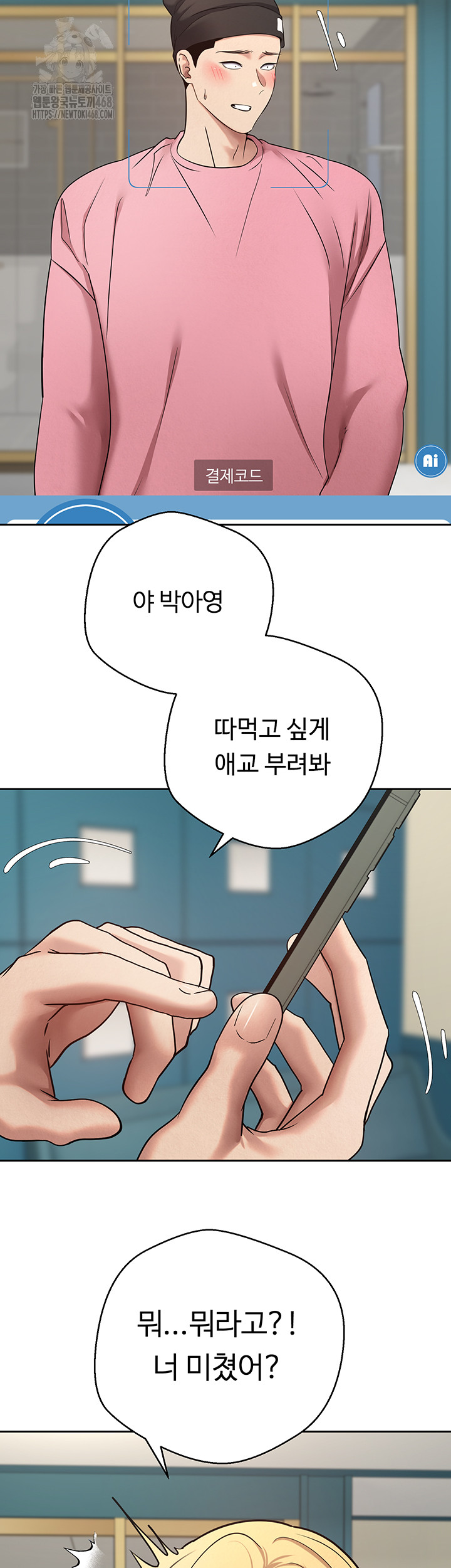 Turning My Life Around With Crypto Raw Chapter 33 Page 41